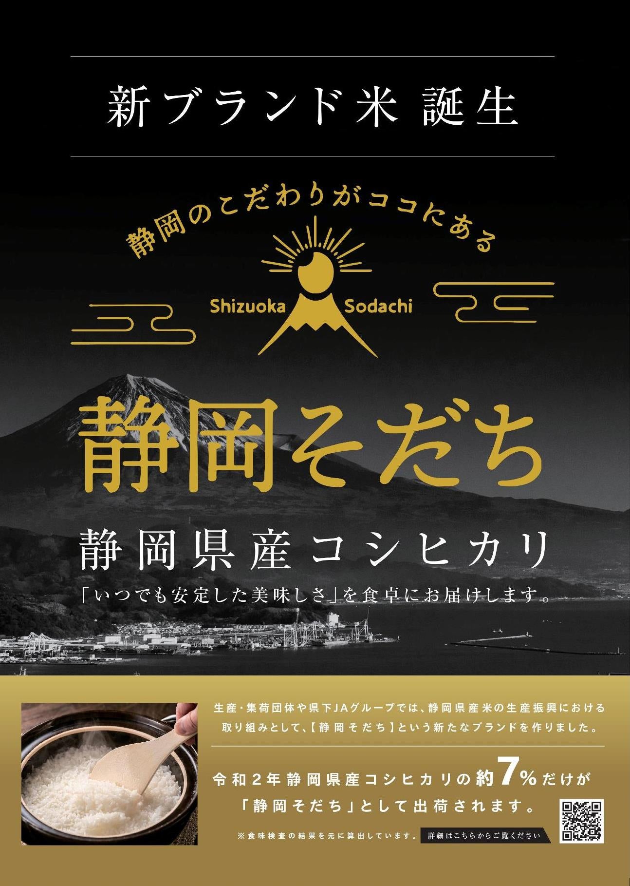 産地直送 通販 お取り寄せ静岡そだち5kg 食味値点以上 静岡こしひかり しずおか 手しお屋 jaタウン 産地直送 通販 お取り寄せ静岡そだち5kg 食味値点以上 静岡こしひかり しずおか 手しお屋 jaタウン
