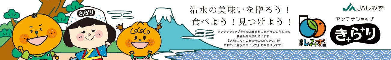 産地直送 通販 お取り寄せjaしみずアンテナショップきらり 農産品 レッドオーレトマト ｊａタウン