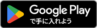 Google Play�Ń_�E�����[�h