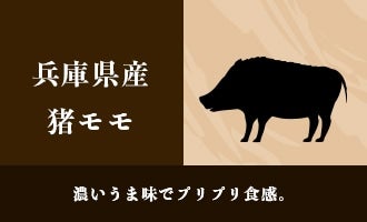 猪肉＿モモ