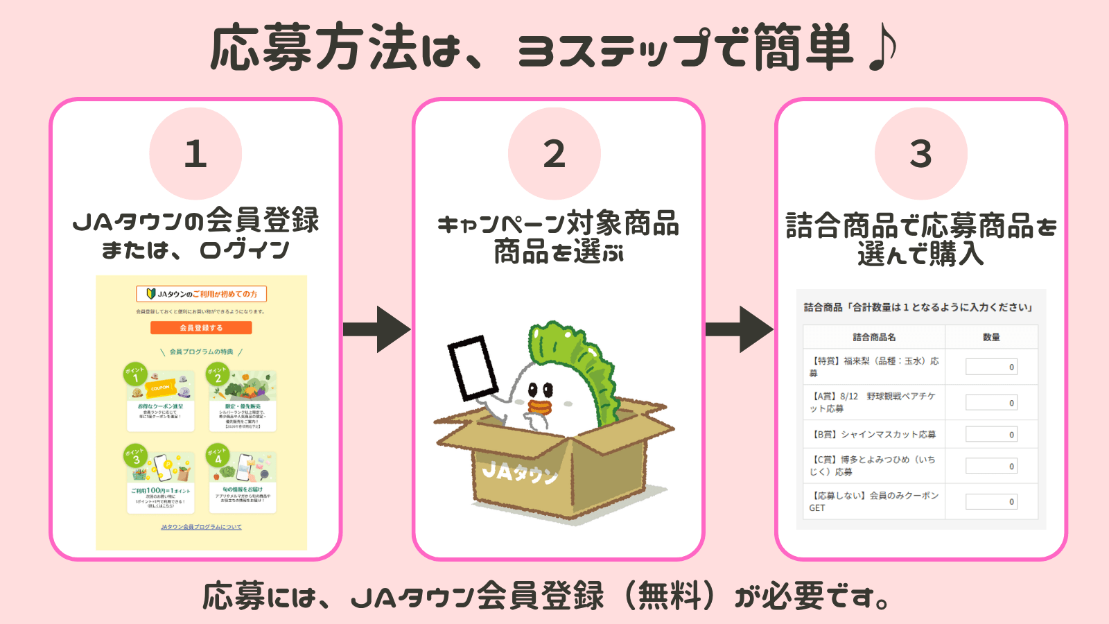 福岡夏の魅力発見！キャンペーン: 博多うまかショップ|【JAタウン