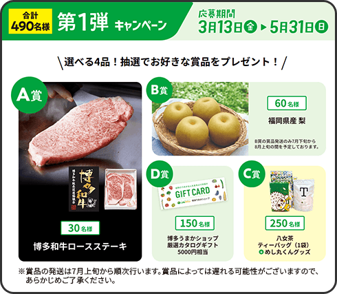 ��1�e �I�ׂ�4�i�v���[���g