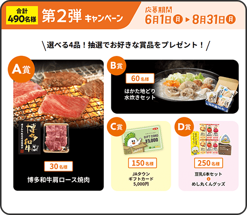 ��2�e �I�ׂ�4�i�v���[���g