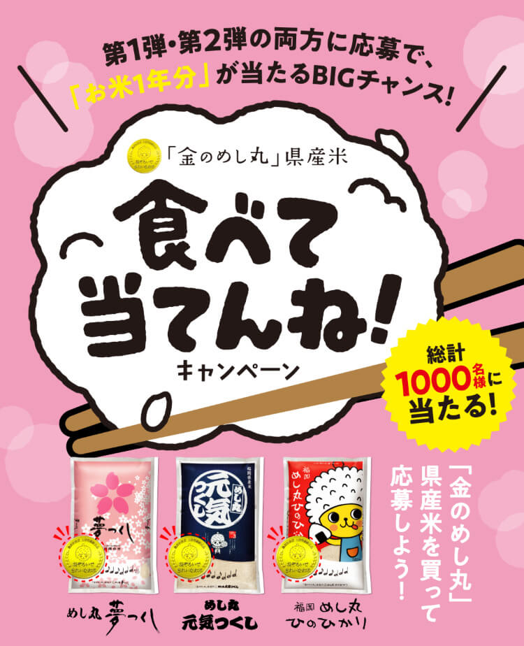 �H�ׂē��Ă�˃L�����y�[��