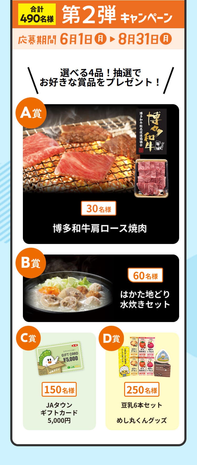 ��2�e�@���I�ō��v490���l�ɑI�ׂ�4�i�v���[���g