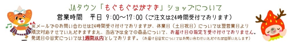 産地直送 通販 お取り寄せもぐもぐながさき/☆ジュース・お茶飲料|JAタウン 産地直送 通販 お取り寄せもぐもぐながさき/☆ジュース・お茶飲料|JAタウン