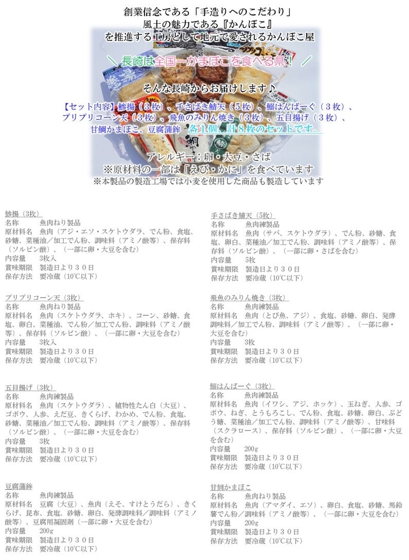 産地直送 通販 お取り寄せ お歳暮 かんぼこ屋のよくばりセット もぐもぐながさき ｊａタウン
