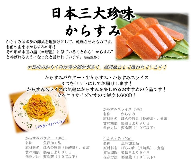 選べるサイズ展開 ふるさと納税 豪華珍味 からすみざんまい 5種セット からすみ 生からすみ パウダー 茶漬 珍味 詰め合わせ おつまみ ボラ 魚卵 長崎 送料無料 大幅値下 メール便ok 日本製 Www Thilankahotel Com