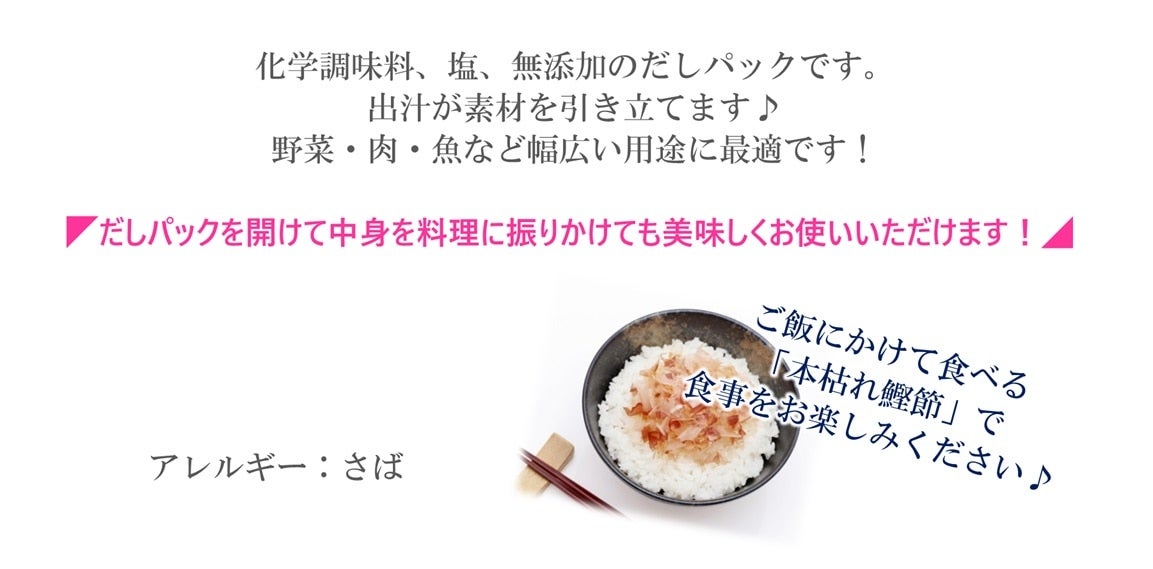 出汁屋のおダシと削り節のセット:　通販　もぐもぐながさき|【ＪＡタウン】産地直送　お歳暮】　お取り寄せ