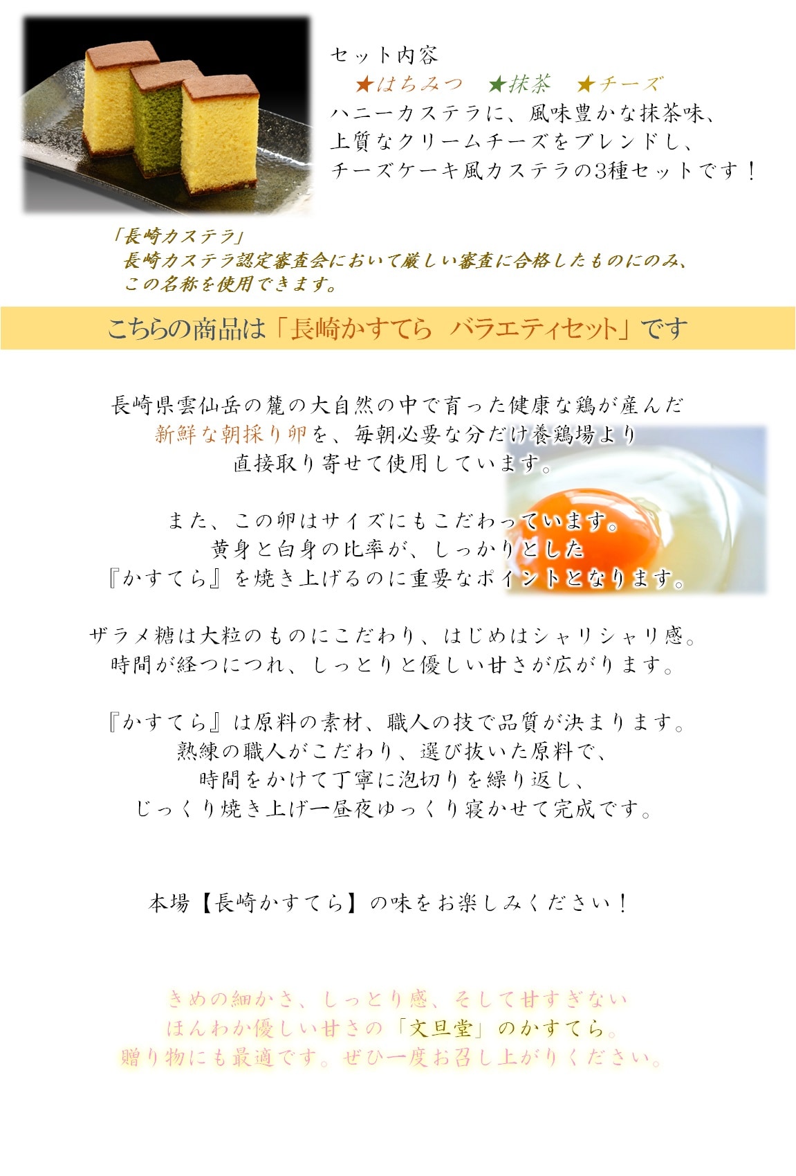 産地直送 通販 お取り寄せ文旦堂長崎かすてらバラエティ3本セット はちみつ味 抹茶味 チーズ味 もぐもぐながさき ｊａタウン