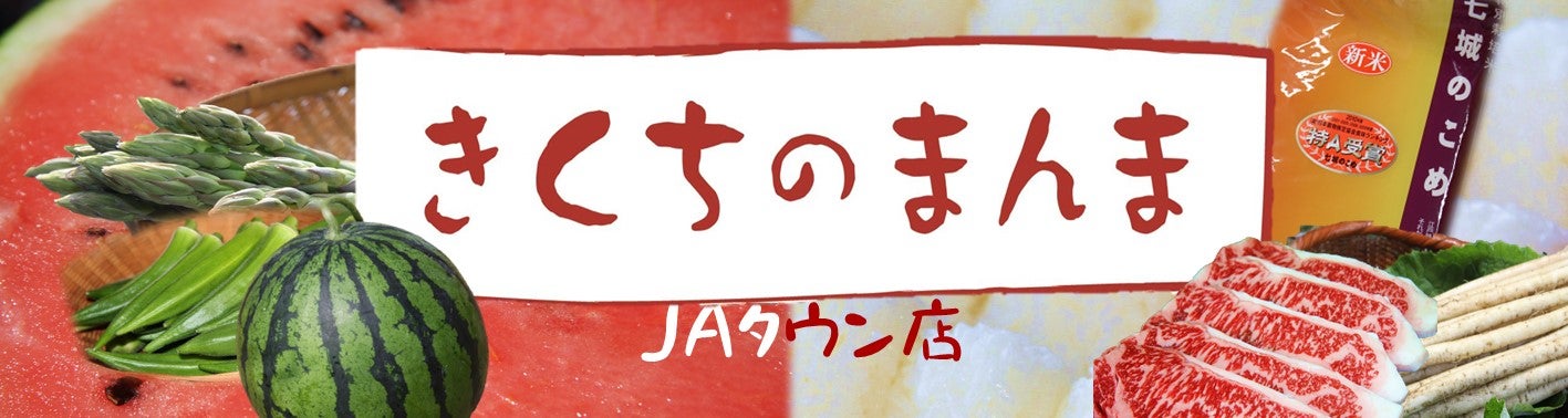 産地直送 通販 お取り寄せ糖蜜使用の こだわりいちご ひのしずく きくちのまんまjaタウン店 jaタウン 産地直送 通販 お取り寄せ糖蜜使用の こだわりいちご ひのしずく きくちのまんまjaタウン店 jaタウン