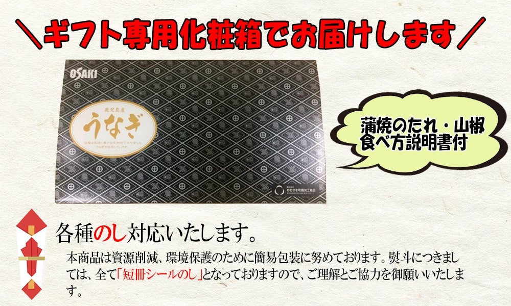 最新入荷 国産ふっくらうなぎ140ｇ×2尾 山椒 タレ付 CU-38 fucoa.cl