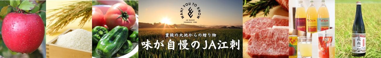 味が自慢のJA江刺