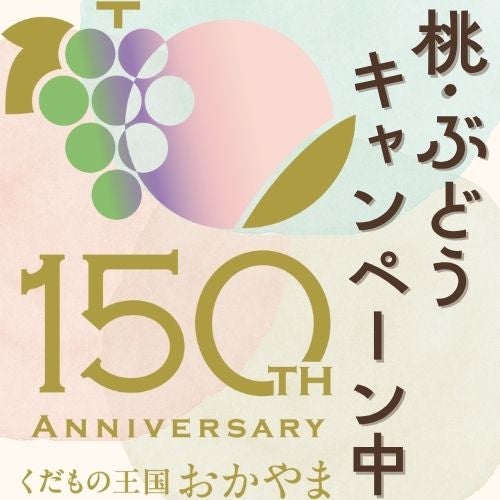 <b><font size="4px" color="#0000cd">yCxgz</font>
<font color="#ff4500">܂̓EԂǂ150NLOLy[{&#10024;gN[|zz܂I</font></b>