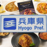 <span style="background-color: #F3CCCC;"><strong>🍙 和牛と兵庫県のおいしいものを詰め合わせました♪今だけ! 🍙</strong></span>