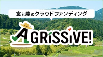 JA�̃N���E�h�t�@���f�B���O�T�C�gAGRISSIVE�i�A�O���b�V�u�j