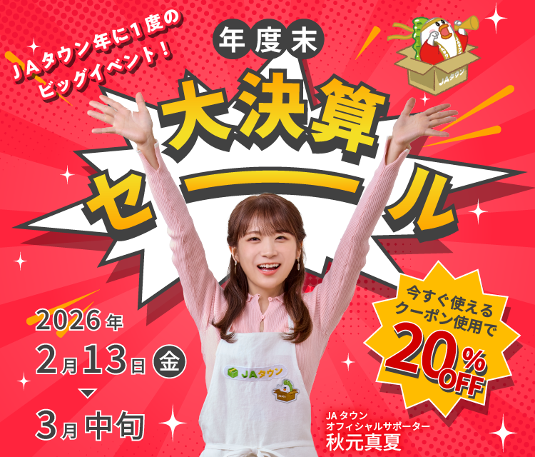 �N�x�� �匈�Z�Z�[���I�bJA�^�E��