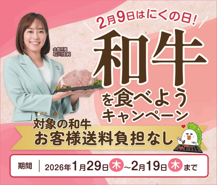 �a����H�ׂ悤�bJA�^�E��