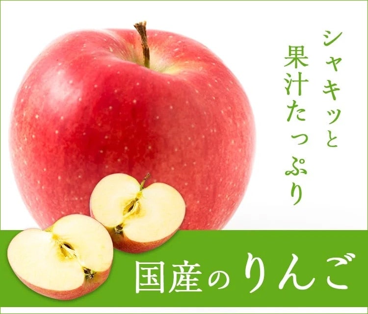 りんご｜JAタウン