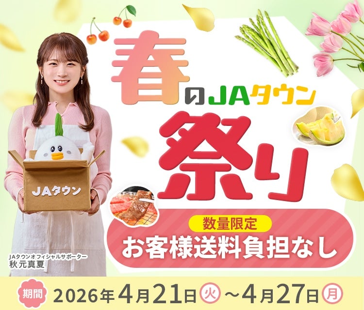 �t��JA�^�E���Ղ�bJA�^�E��