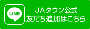 LINE JA^EFǉ͂