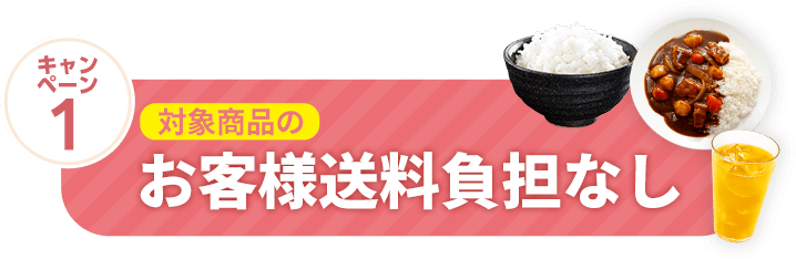 �L�����y�[��1�iSP�j