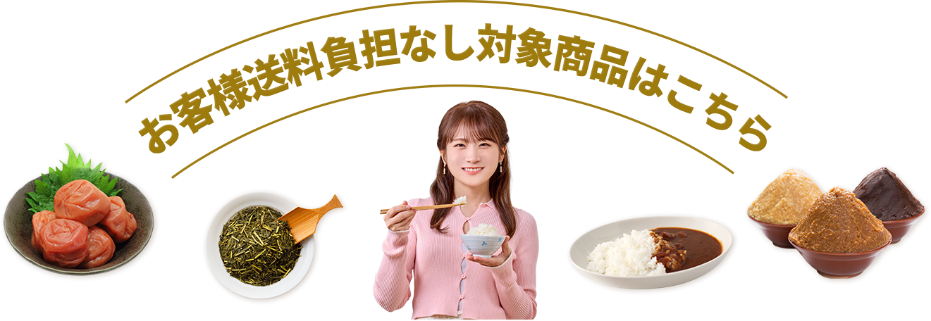 �������S�Ȃ��Ώۏ��i�͂�����