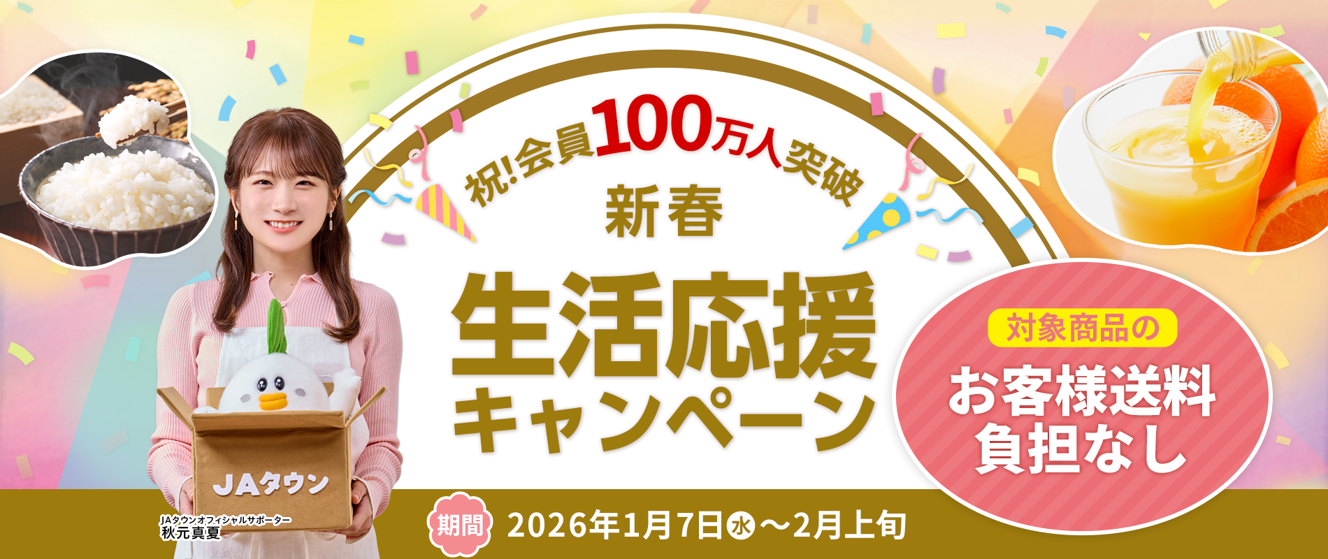 �V�t ���������L�����y�[��