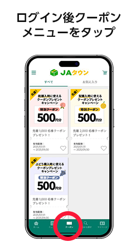 ���O�C����N�[�|�����j���[���^�b�v