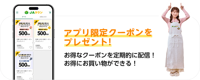 �A�v������N�[�|�����v���[���g�I