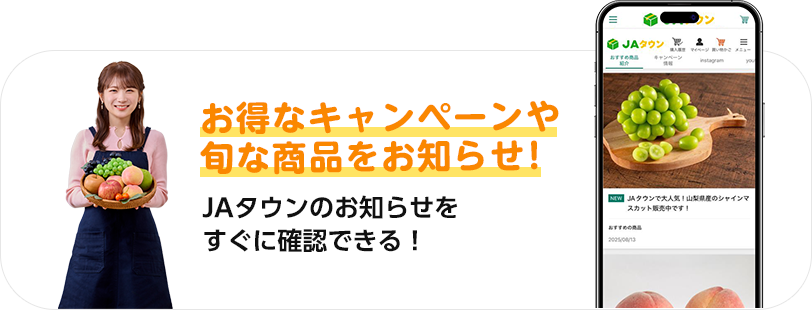 �����ȃL�����y�[����{�ȏ��i�����m�点�I