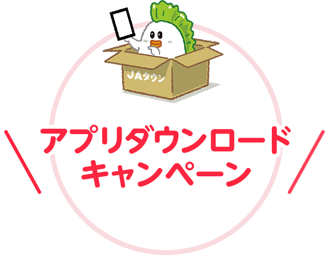 �A�v���_�E�����[�h�L�O�L�����y�[�� �L�����y�[�����ԁF2026�N1��7���`2����{�܂�