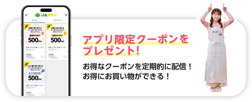 �A�v������N�[�|�����v���[���g�I