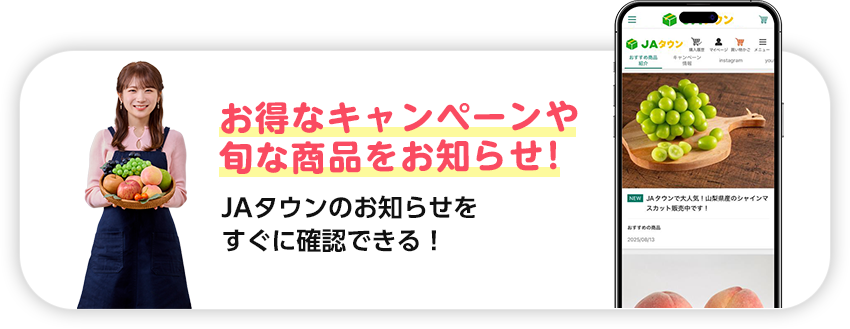 �����ȃL�����y�[����{�ȏ��i�����m�点�I