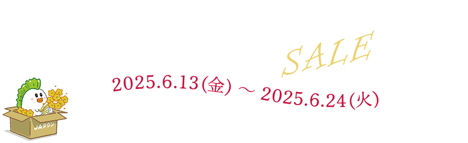 ܂jZ[ :2025/6/13`2025/6/24