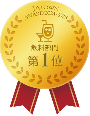 飲料部門第1位:メダル