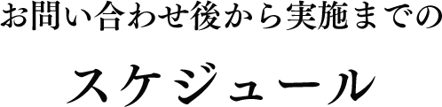 ₢킹ォ{܂ł̃XPW[