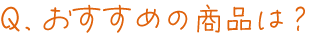 ߂̏íH