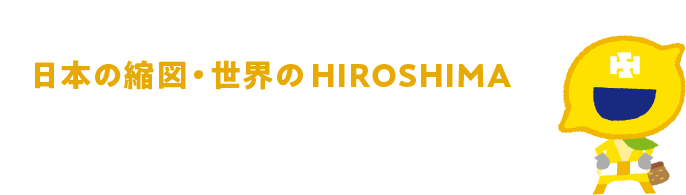 {̏k}EEHIROSHIMA