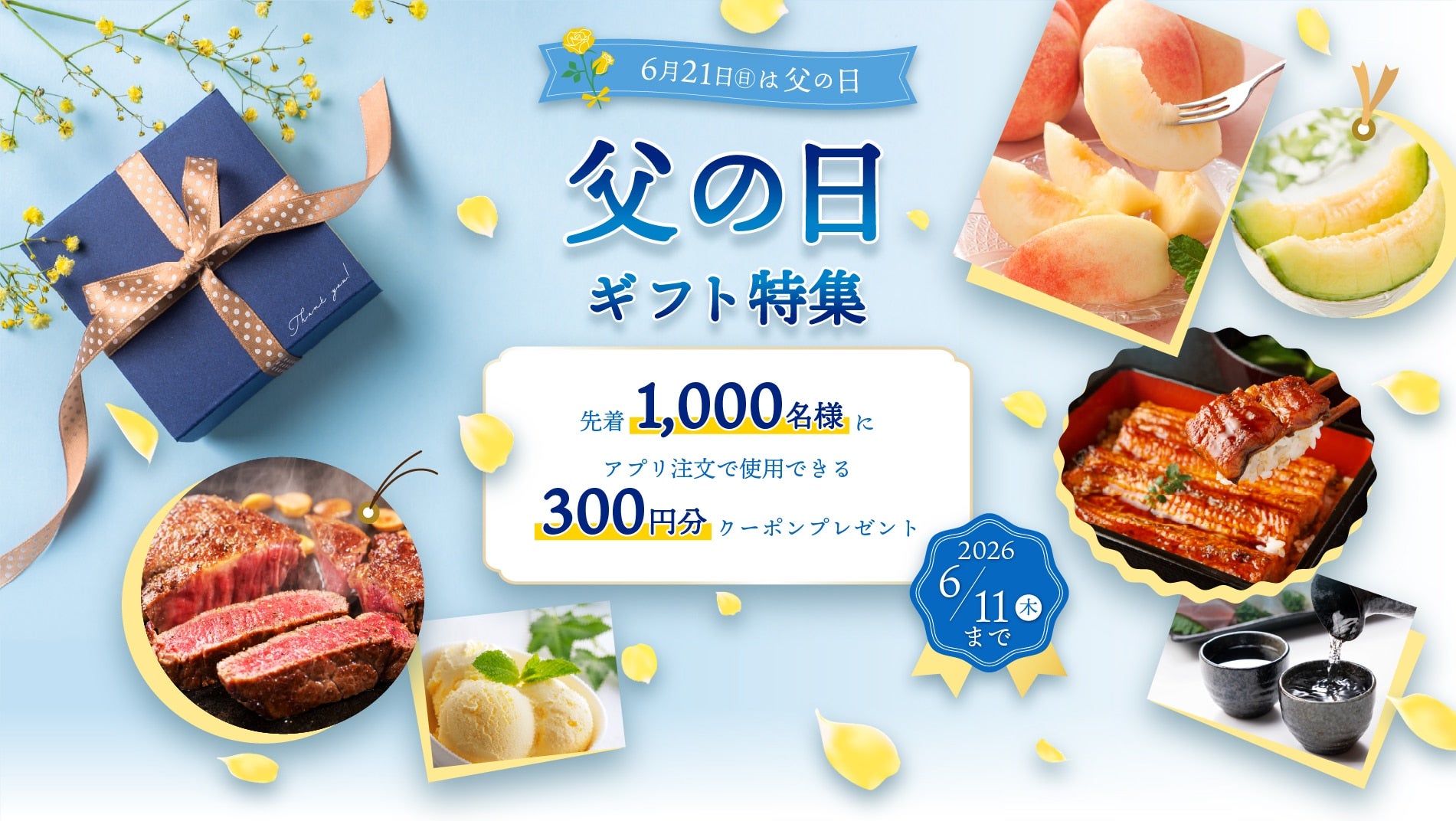 �`6��21���i���j�͕��̓��`�@���̓��M�t�g���W�@�撅1,000���l�ɃA�v�������Ŏg�p�ł���300�~���N�[�|���v���[���g