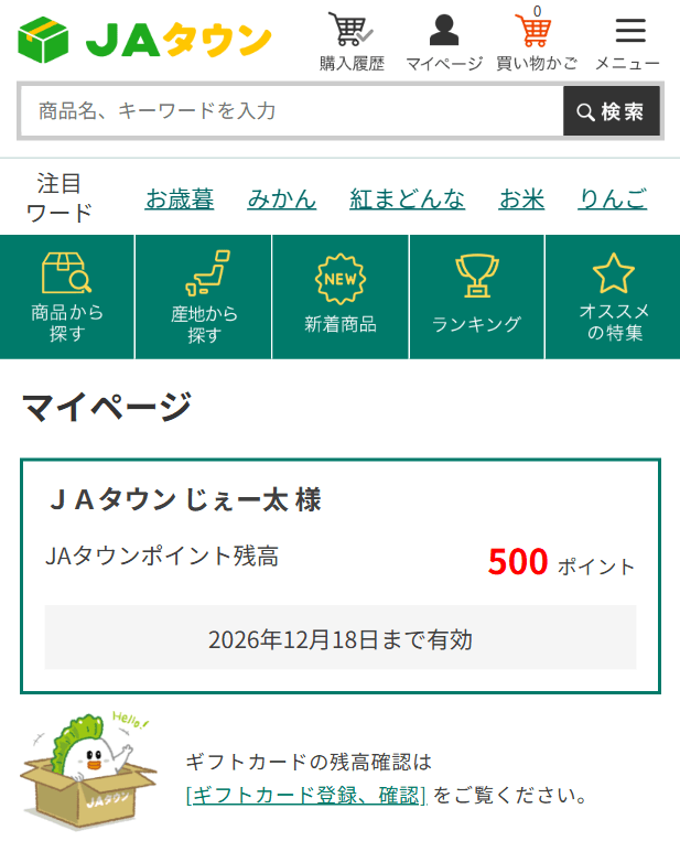 �}�C�y�[�W