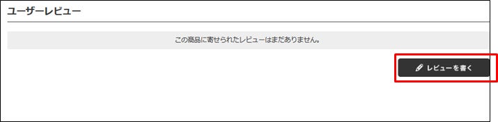 レビュー4