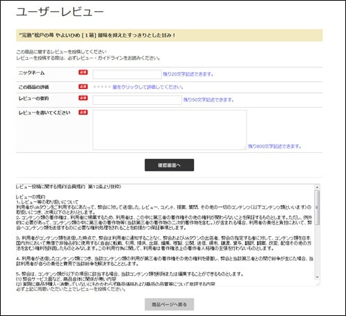 レビュー5