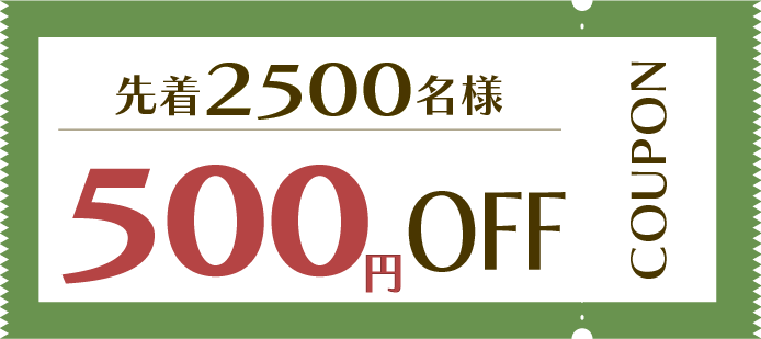 撅2500l@500~OFFN[|