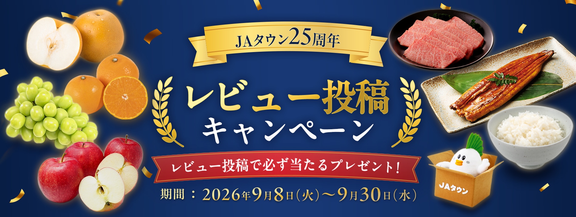 肴@キャンペーンに合わせて再出品 レビュー投稿キャンペーン【JAタウン】産地直送 通販 お取り寄せ