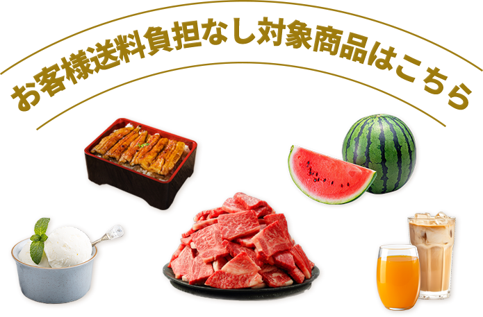 �t�̂i�`�^�E���Ղ�`�Ώۏ��i���ʌ���ł��q�l�������S�Ȃ��`