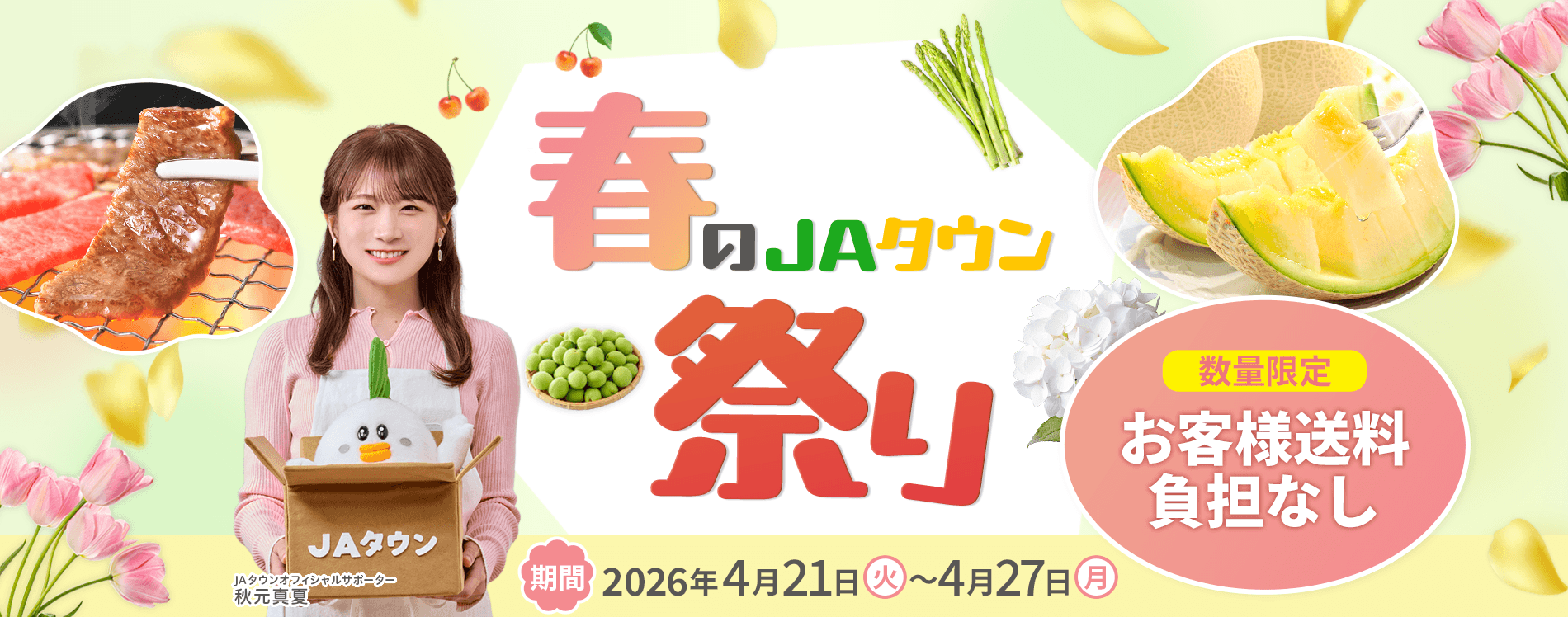 �t�̂i�`�^�E���Ղ�`�Ώۏ��i���ʌ���ł��q�l�������S�Ȃ��`