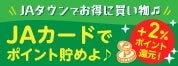 JAカード