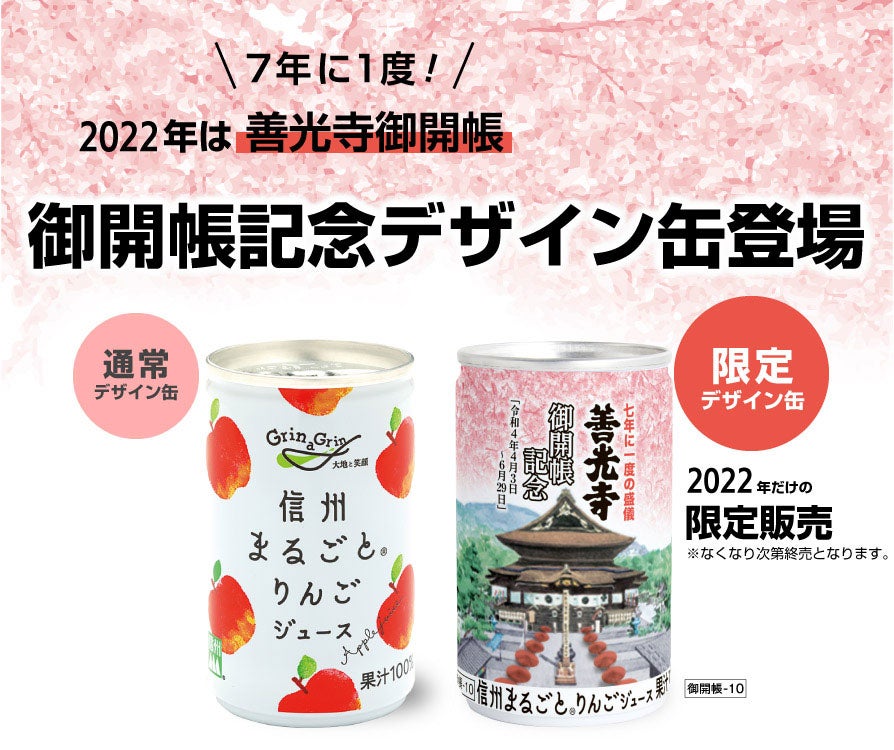 お買い得 長野興農 善光寺御開帳記念 信州まるごとりんごジュース 30缶 (160g/6P×5)×5ケースセット 150缶  レビュー高評価の商品！-css.edu.om