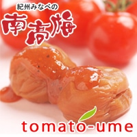 �w�I�B�݂Ȃׂ̓썂�~�x�@tomato-ume�i�Ƃ܂Ɣ~�j